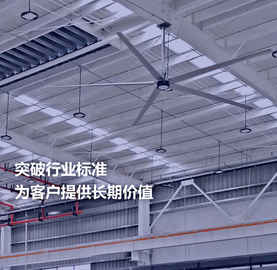 江蘇凡斯工業(yè)大吊扇廠家，高標(biāo)準(zhǔn)制造商